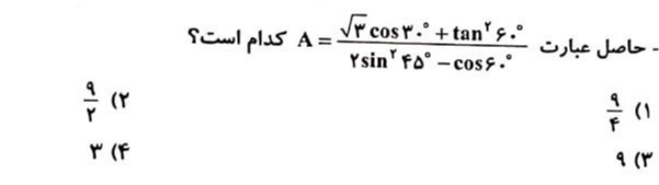 دریافت سوال 9