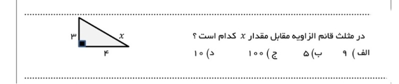 دریافت سوال 11