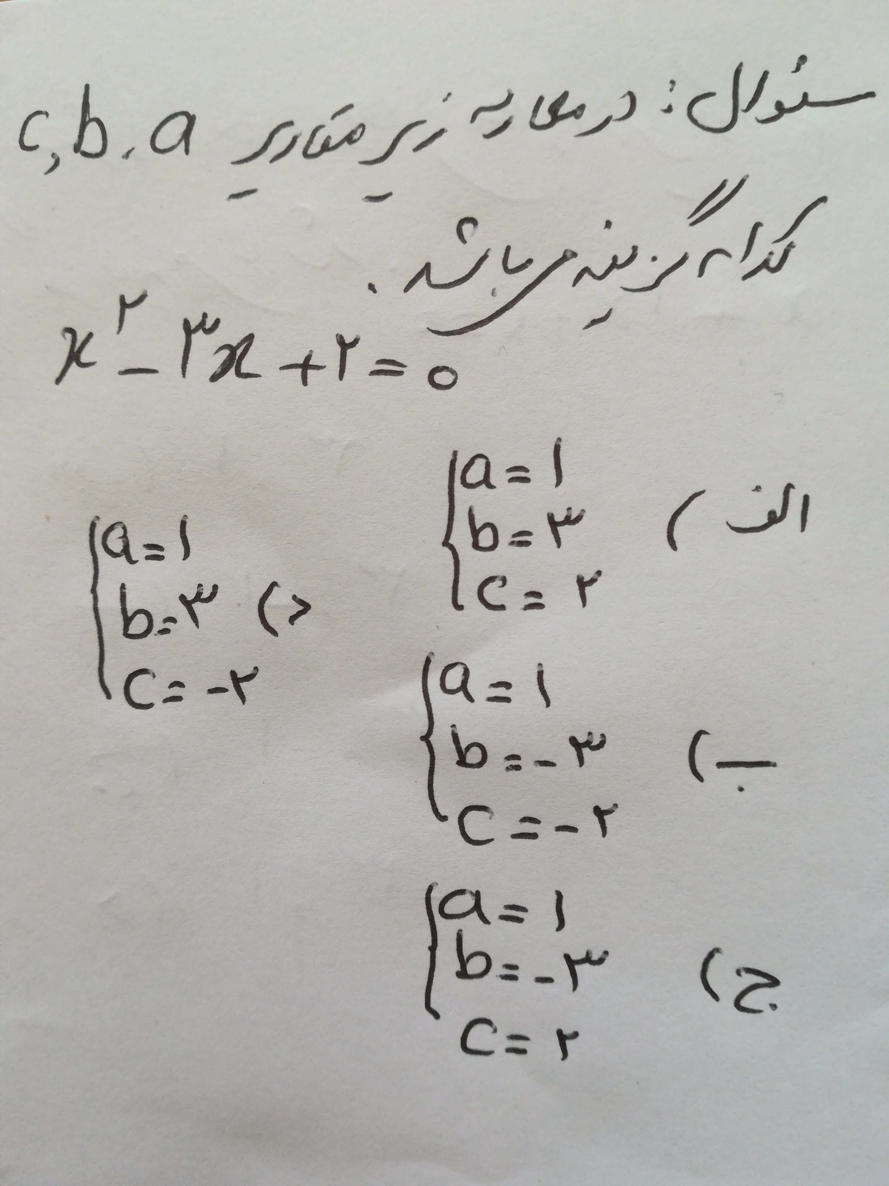 دریافت سوال 2