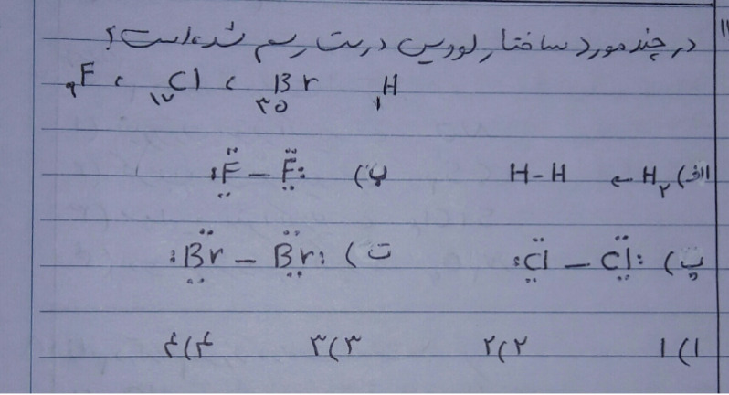 دریافت سوال 11