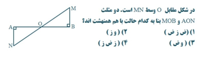 دریافت سوال 14