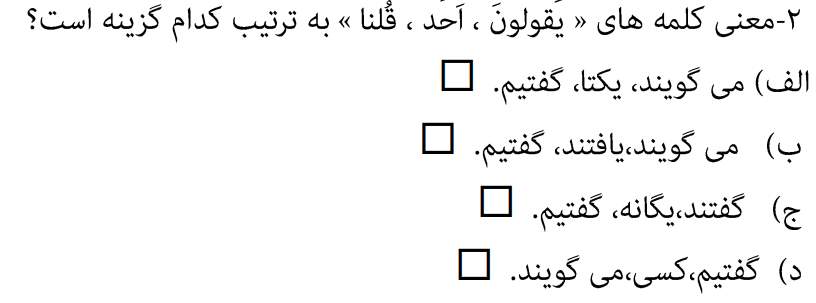 دریافت سوال 15