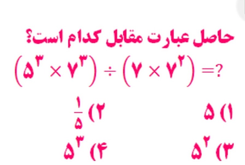 دریافت سوال 10