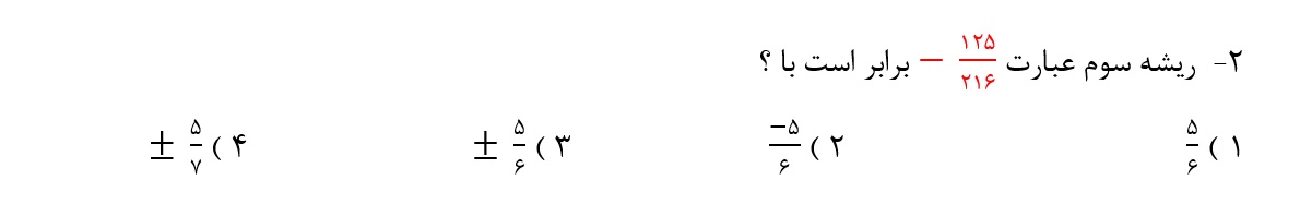 دریافت سوال 2