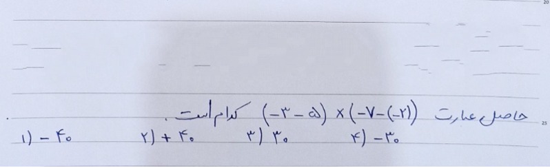 دریافت سوال 8