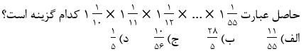 دریافت سوال 1