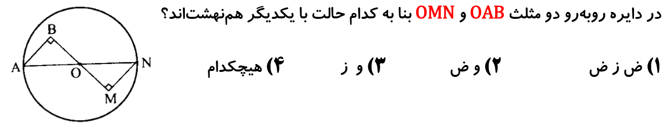 دریافت سوال 5