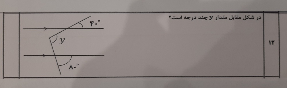 دریافت سوال 12