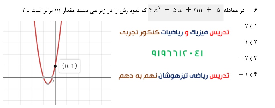 دریافت سوال 6