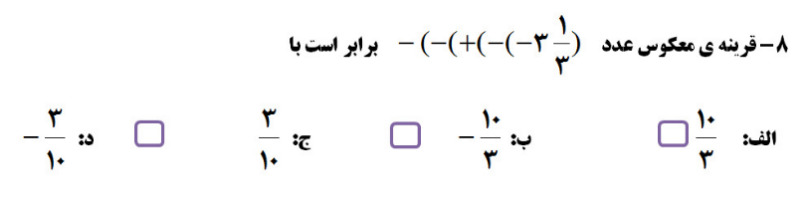 دریافت سوال 8