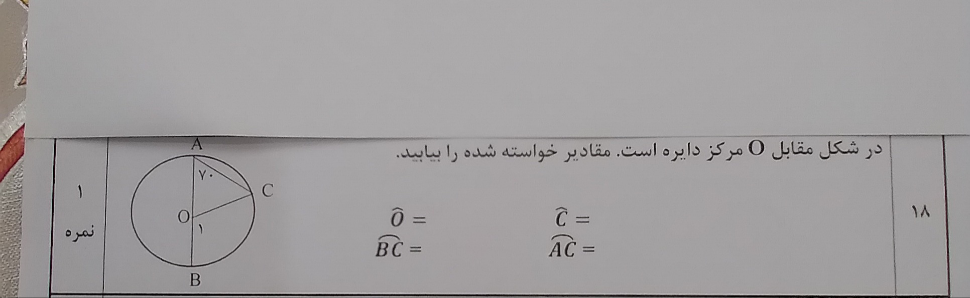 دریافت سوال 14