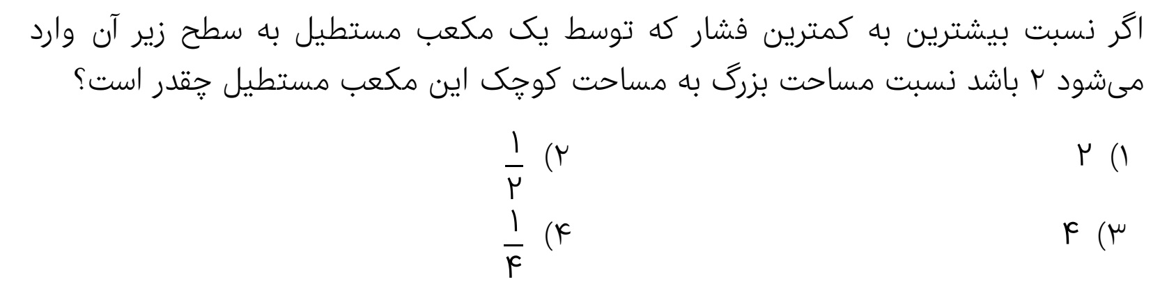 دریافت سوال 3