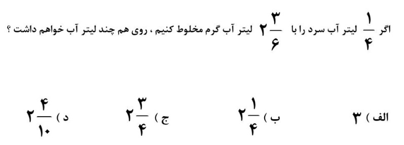 دریافت سوال 19