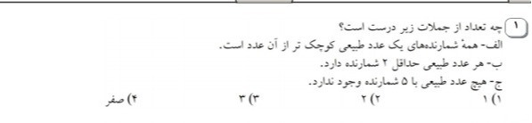 دریافت سوال 1