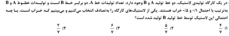 دریافت سوال 12