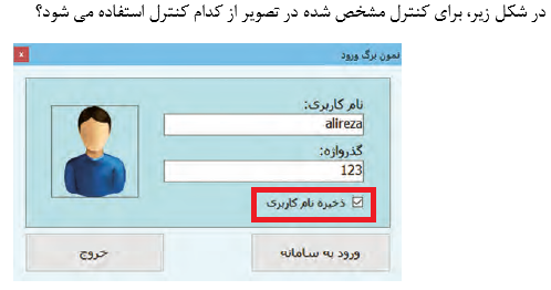 دریافت سوال 4