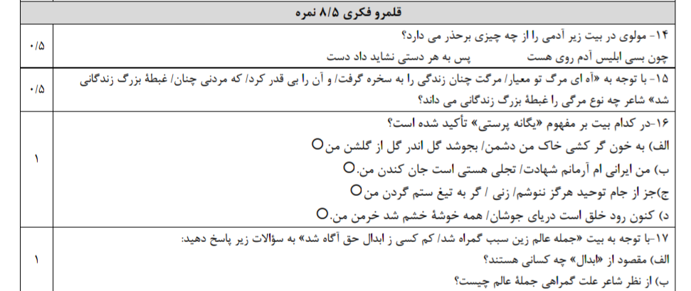 دریافت سوال 4