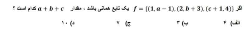 دریافت سوال 23