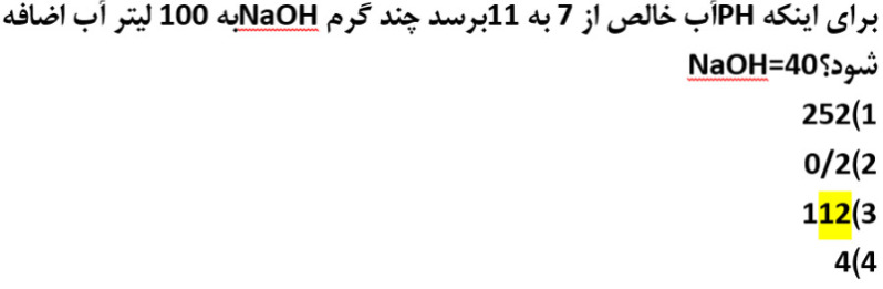 دریافت سوال 8