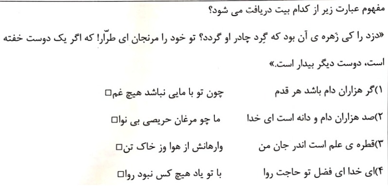 دریافت سوال 39