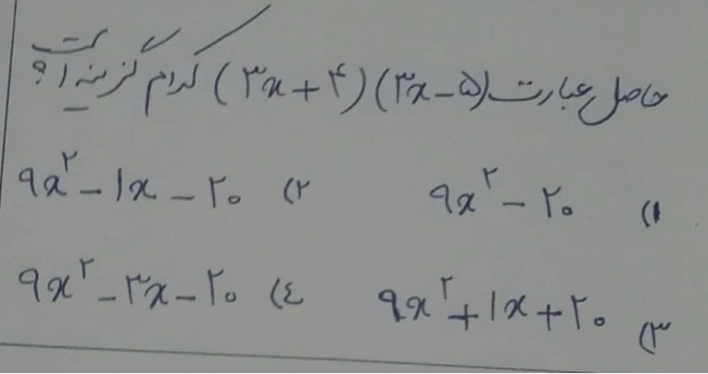 دریافت سوال 8