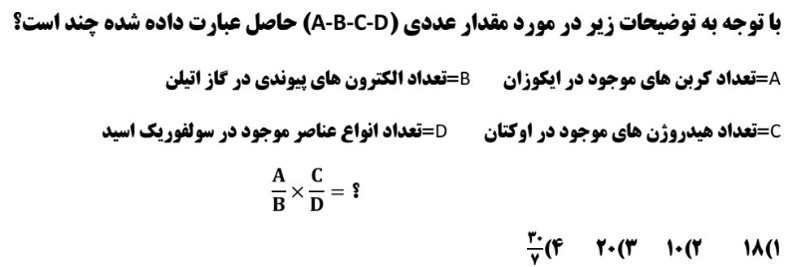 دریافت سوال 15