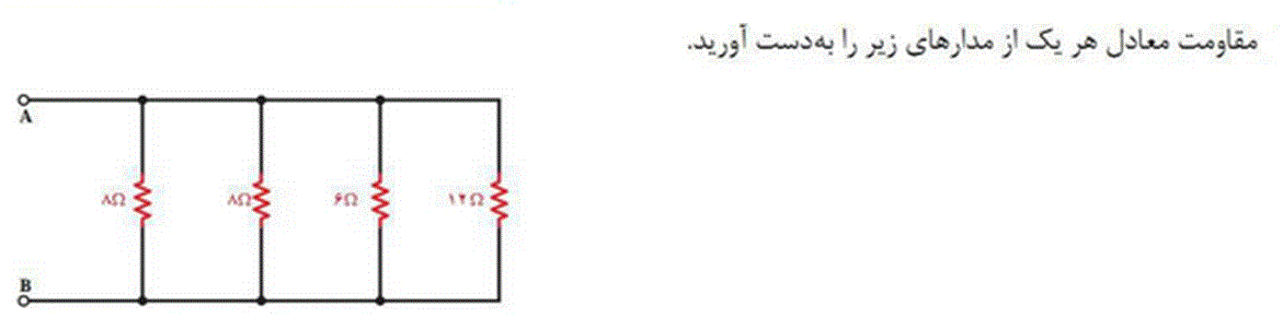 دریافت سوال 21