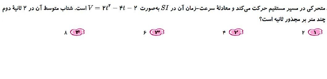 دریافت سوال 4