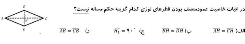 دریافت سوال 5