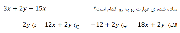 دریافت سوال 5