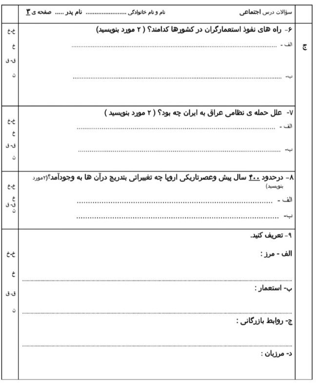 دریافت سوال 2