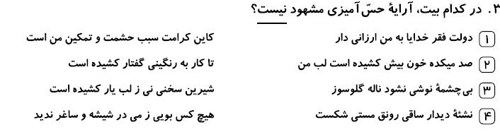 دریافت سوال 3