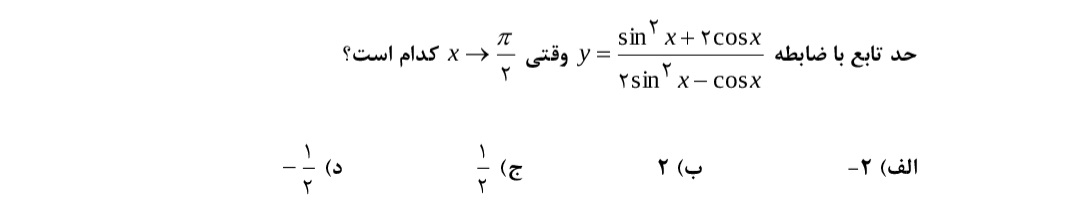 دریافت سوال 9