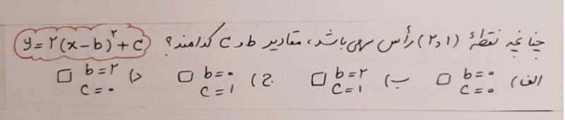دریافت سوال 28