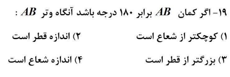 دریافت سوال 16