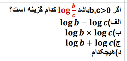 دریافت سوال 9