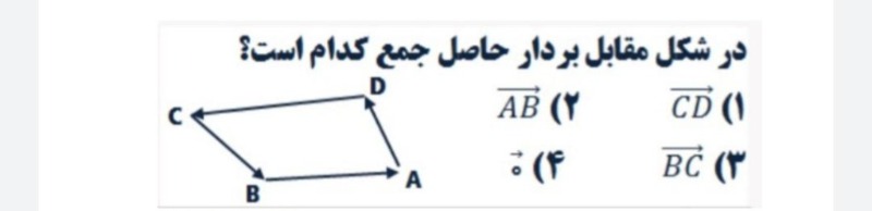 دریافت سوال 8