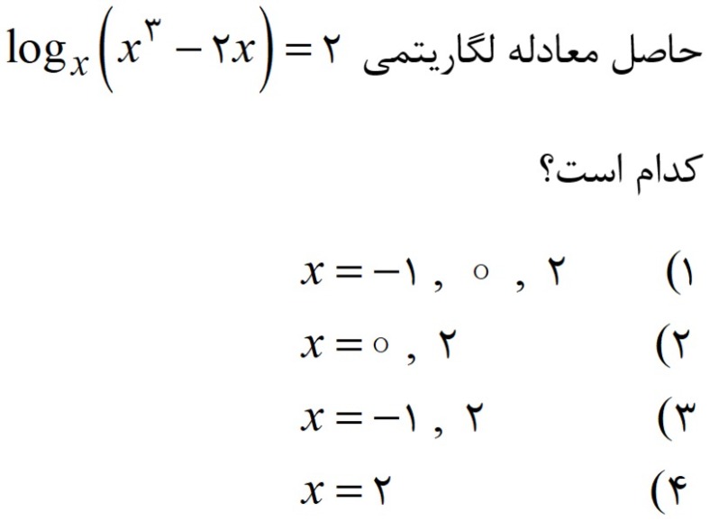 دریافت سوال 29