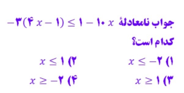 دریافت سوال 11