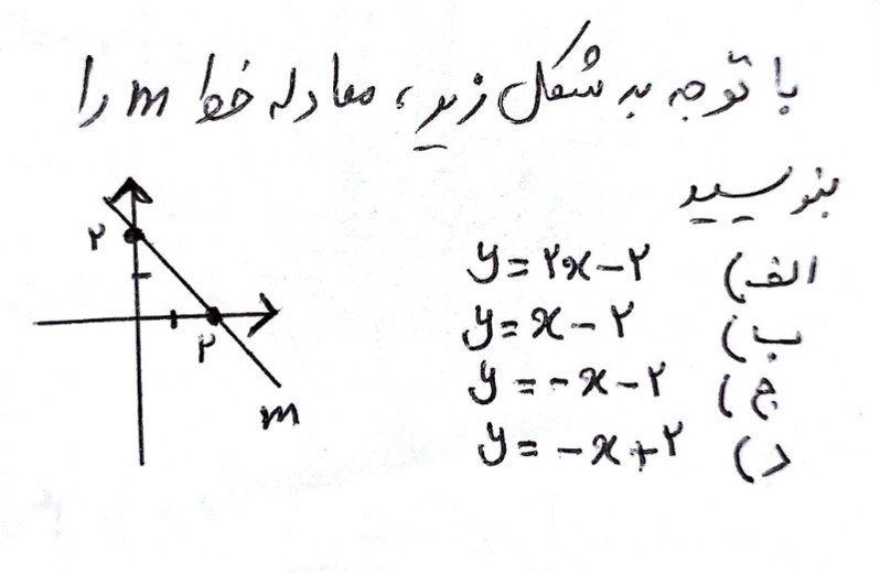 دریافت سوال 9