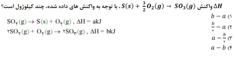 دریافت سوال 16