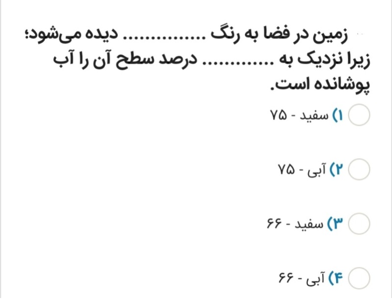 دریافت سوال 9