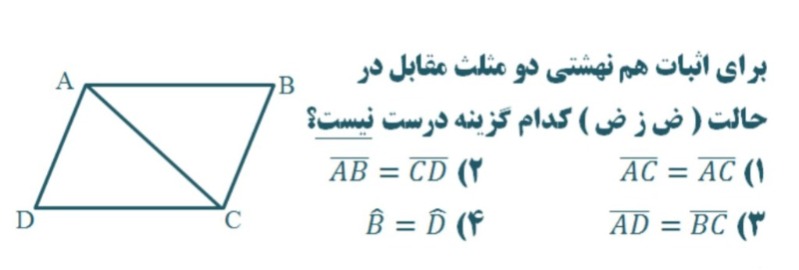 دریافت سوال 15