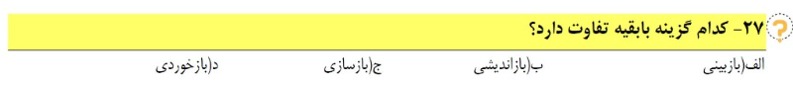 دریافت سوال 11