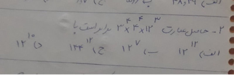 دریافت سوال 2