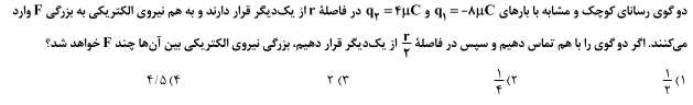 دریافت سوال 15