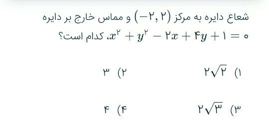 دریافت سوال 20