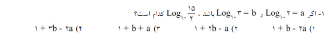 دریافت سوال 1