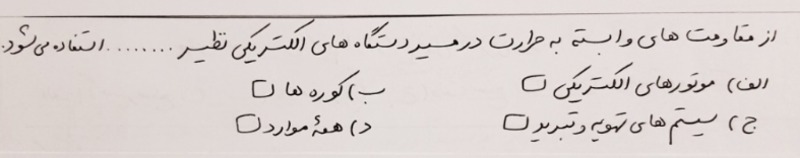 دریافت سوال 11