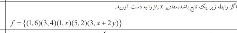 دریافت سوال 3